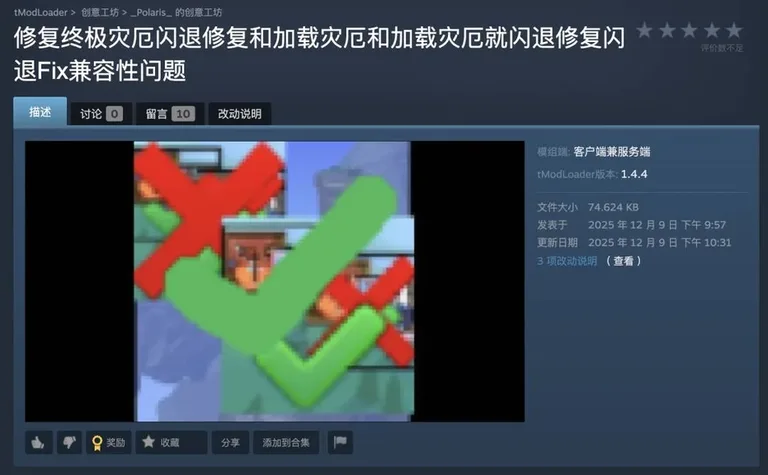 游核