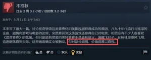 游核