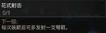 游核