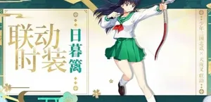 游核
