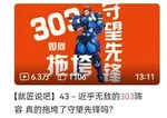 游核