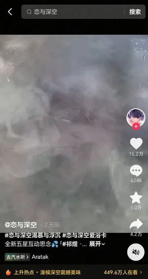 游核