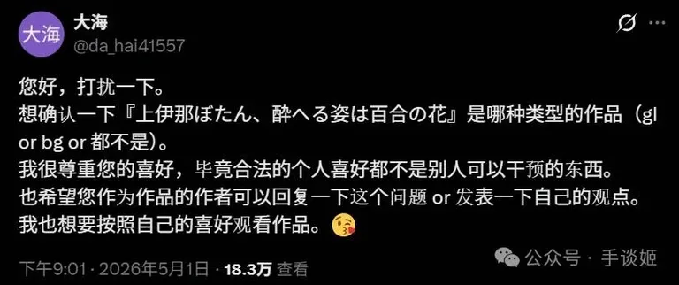 游核