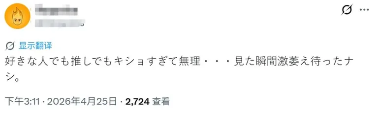 游核