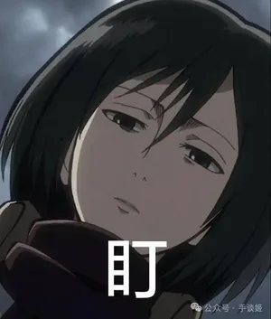 游核