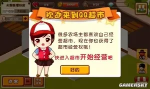 游核