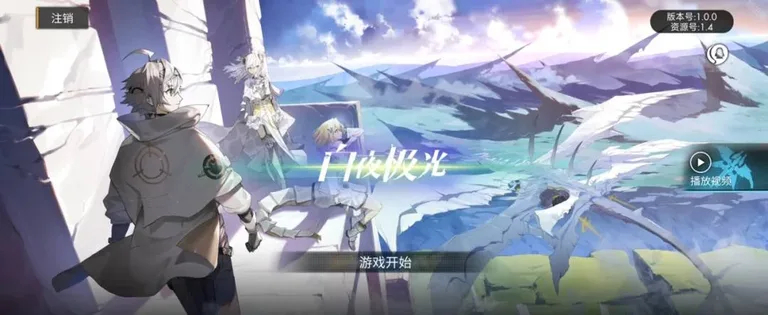 游核