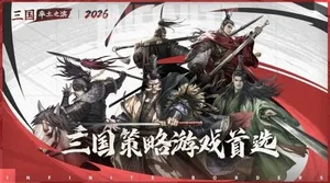 游核