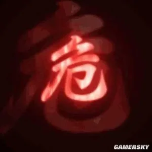 游核