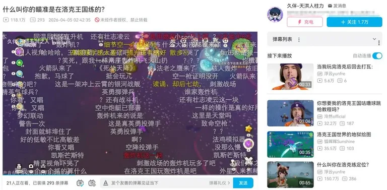 游核