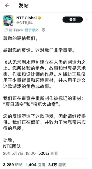 游核
