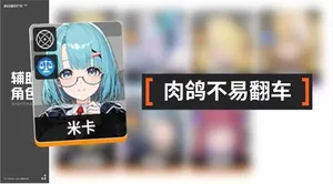游核