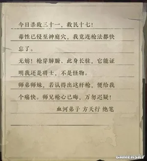 游核