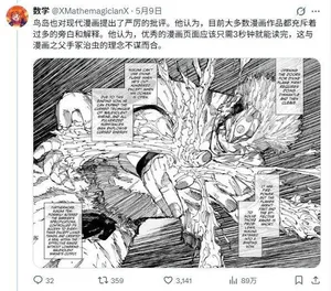 游核