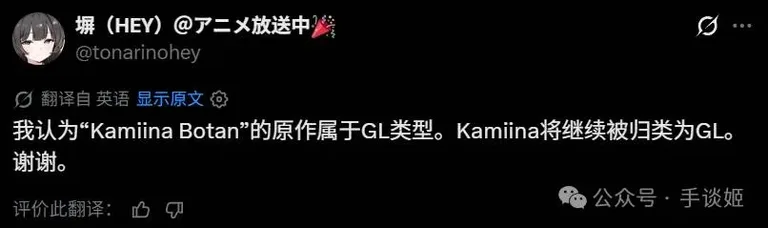 游核