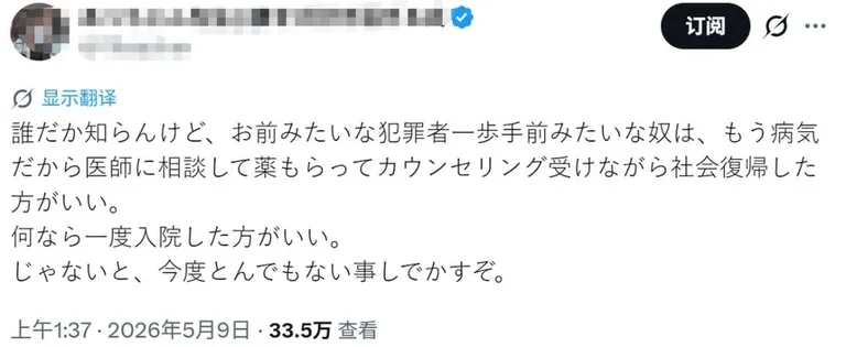 游核