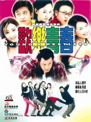 游核