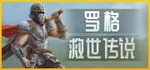 游核