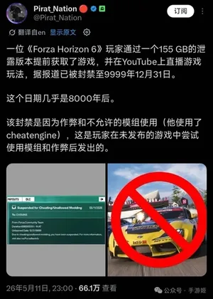 游核