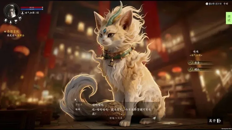 游核