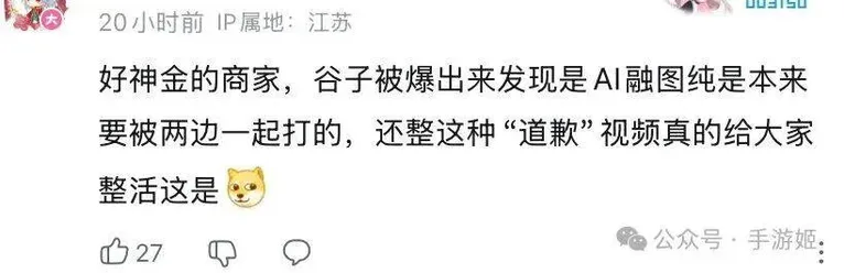 游核