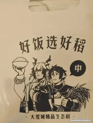 游核