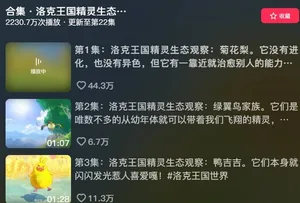 游核