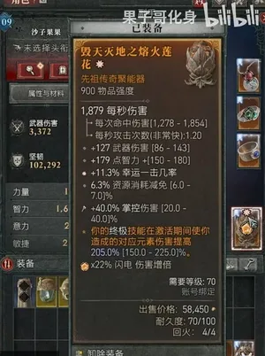 游核
