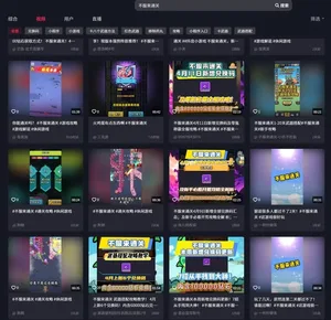 游核