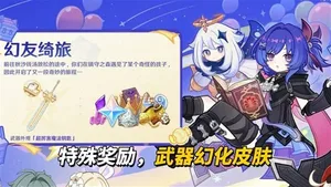 游核