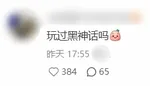 游核