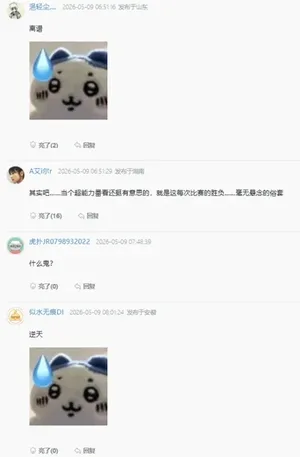 游核
