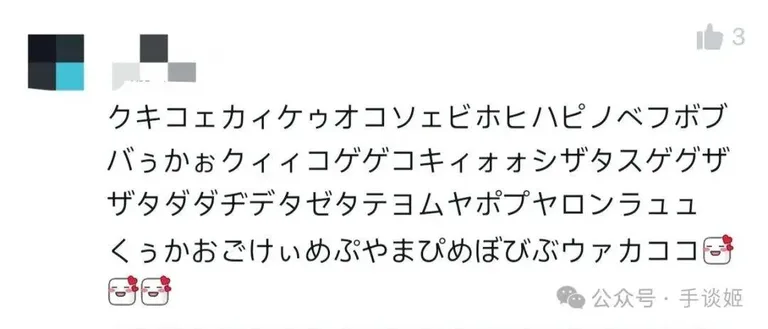 游核