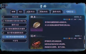 游核