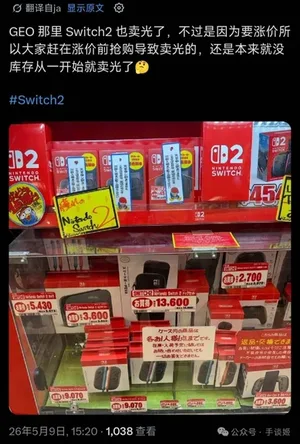 游核