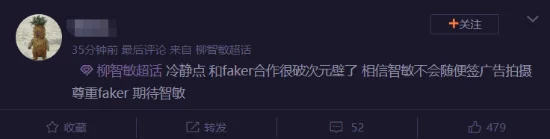 游核
