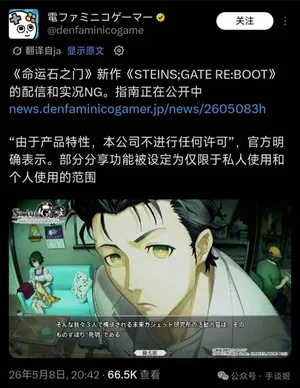 游核