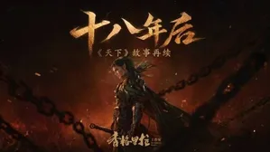 游核