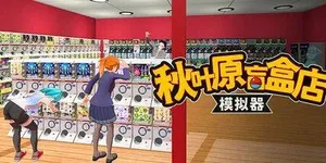 游核