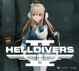 游核
