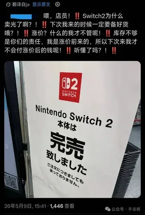 游核