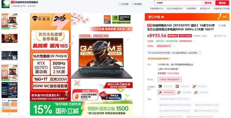 游核