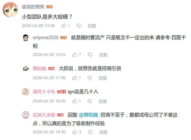 游核