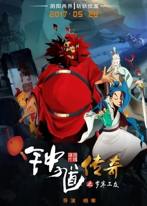 游核