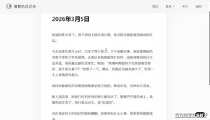 游核