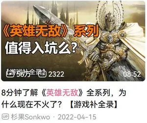 游核
