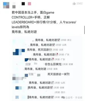 游核