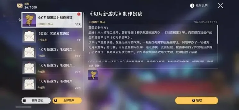 游核