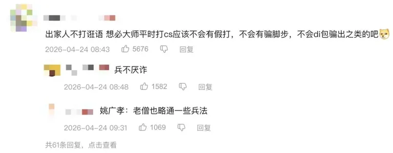 游核