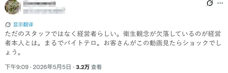 游核
